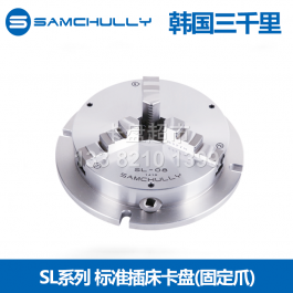 韓國三千里SL-08標準插床手動卡盤SL-10_三千里三爪十二寸插床手動卡盤SL