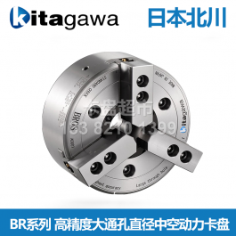 日本北川BR06高精度六寸大通孔三爪卡盤BR08_kitagawa中空強(qiáng)力三爪卡