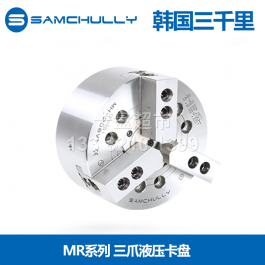 韓國三千里MR-206六寸高精度三爪卡盤MR-208_samchully三爪高精