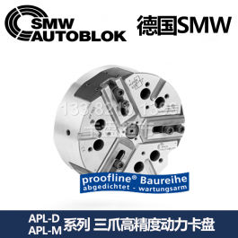 德國(guó)SMW高精度液壓卡盤APL-D215_德國(guó)SMW AUTOBLOK高精度卡盤