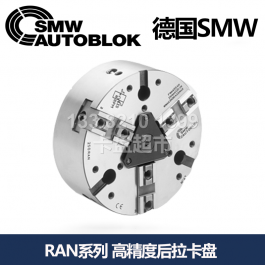 SMW高精度后拉式卡盤RAN160_德國(guó)SMW AUTOBLOK后拉式三爪卡盤R