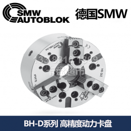 德國(guó)SMW AUTOBLOK高精度大通孔兩爪卡盤BH-D130_德國(guó)SMW大通孔