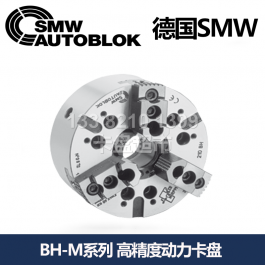 德國(guó)smw大通孔三爪液壓卡盤BH-M130_SMW高精度三爪卡盤BH-M165