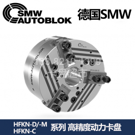 SMW高精度三爪卡盤HFKN-D110-32_德國(guó)三爪液壓卡盤HFKN-M165