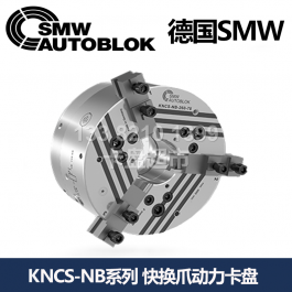 德國高精度快換卡爪液壓卡盤KNCS-NB340-117_SMW德國快換卡爪卡盤K