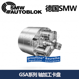 德國swm軸加工卡盤GSA200_SMW AUTOBLOK三爪軸加工液壓卡盤GS