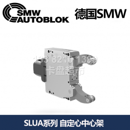 德國(guó)smw自定心標(biāo)準(zhǔn)中心架SLUA1_SMW AUTOBLOK自定心中心架SLU