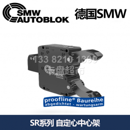 德國(guó)smw自定心中心架SR1_SMW AUTOBLOK中心架SR2