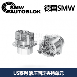 smw固定液壓夾持單元US80_SMW AUTOBLOK固定液壓夾持單元US10