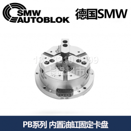 德國smw內(nèi)置氣缸型氣動固定卡盤PB-D130_SMW AUTOBLOK氣動型固