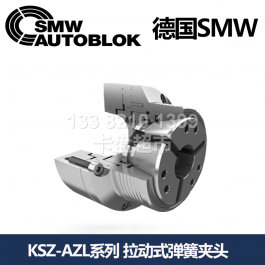 德國smw彈簧夾頭KSZ-AZL100_SMW AUTOBLOK彈簧筒夾卡盤